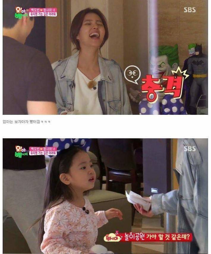 정시아 딸에게 코디해주는 아빠 | 인스티즈