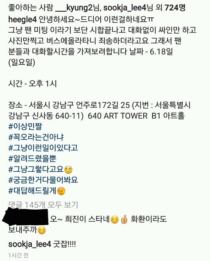 김희진 인스타그램 | 인스티즈