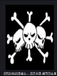 이순신 장군은 루피의 모델이 되었다(모모노스케의 정체) | 인스티즈