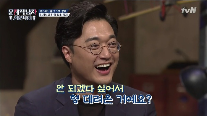 [문제적남자] ㅎㄷㄷㄷ한 스펙을 소유한 김지석 형.jpg | 인스티즈