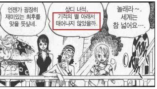 이순신 장군은 루피의 모델이 되었다(모모노스케의 정체) | 인스티즈