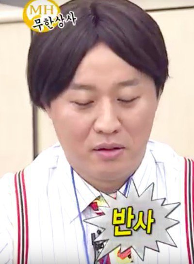 갖고있는 무한도전 짤방풉니다(2) | 인스티즈