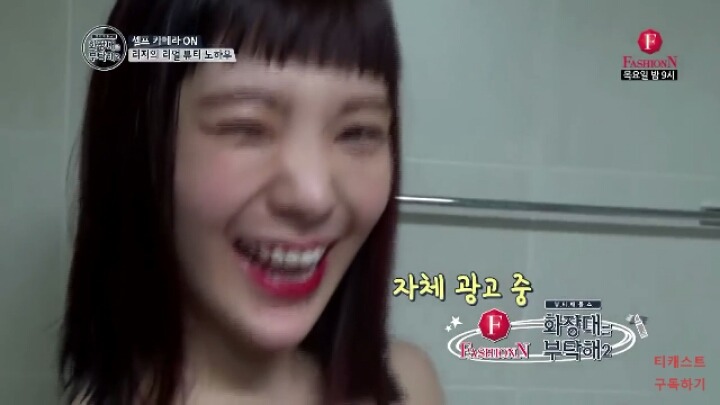 직업만족도 최상인 거 같은 리지의 화장대를 부탁해2 셀프 헤어컬러 체인지 | 인스티즈