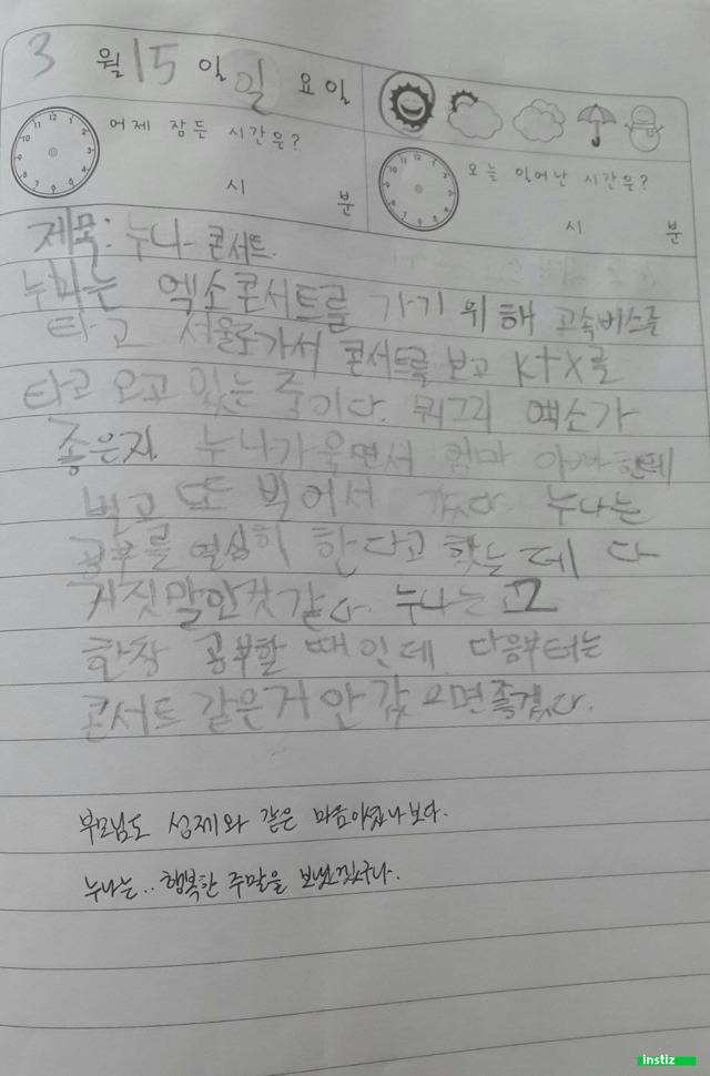 밀어서 일코해제 모음 (수치플 주의) | 인스티즈