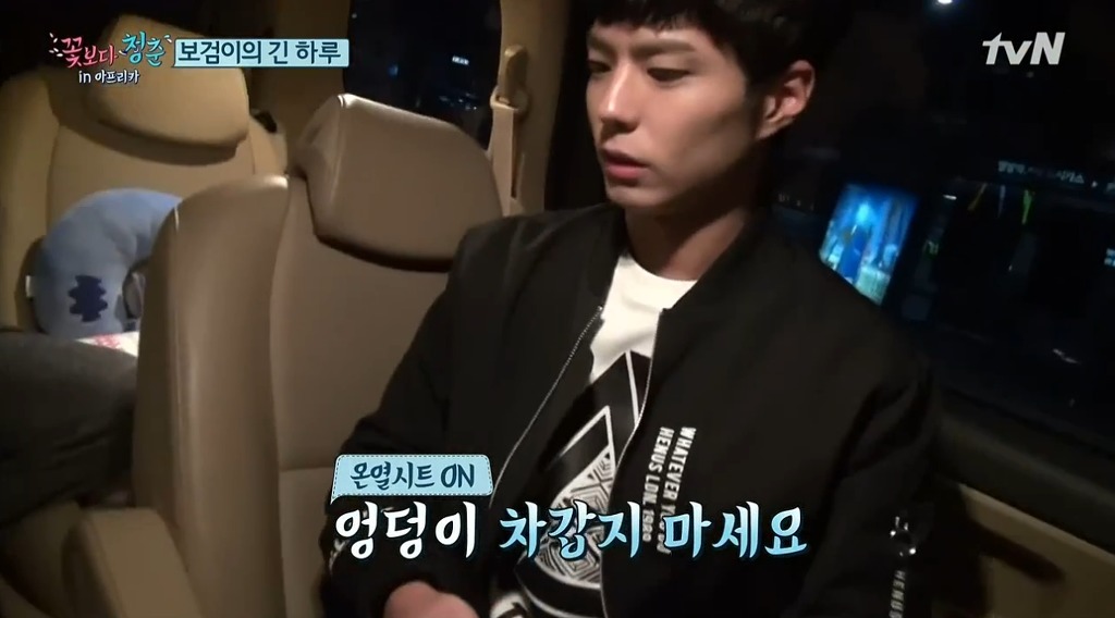 박보검을 바라보는 남자스탭들의 표정ㅋㅋㅋㅋㅋㅋㅋ | 인스티즈