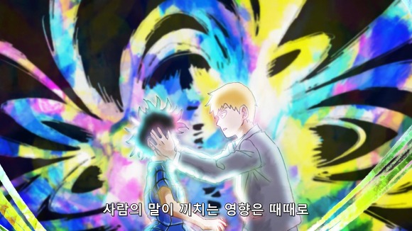 모브사이코 작중에서 모브가 느낀 감정 | 인스티즈