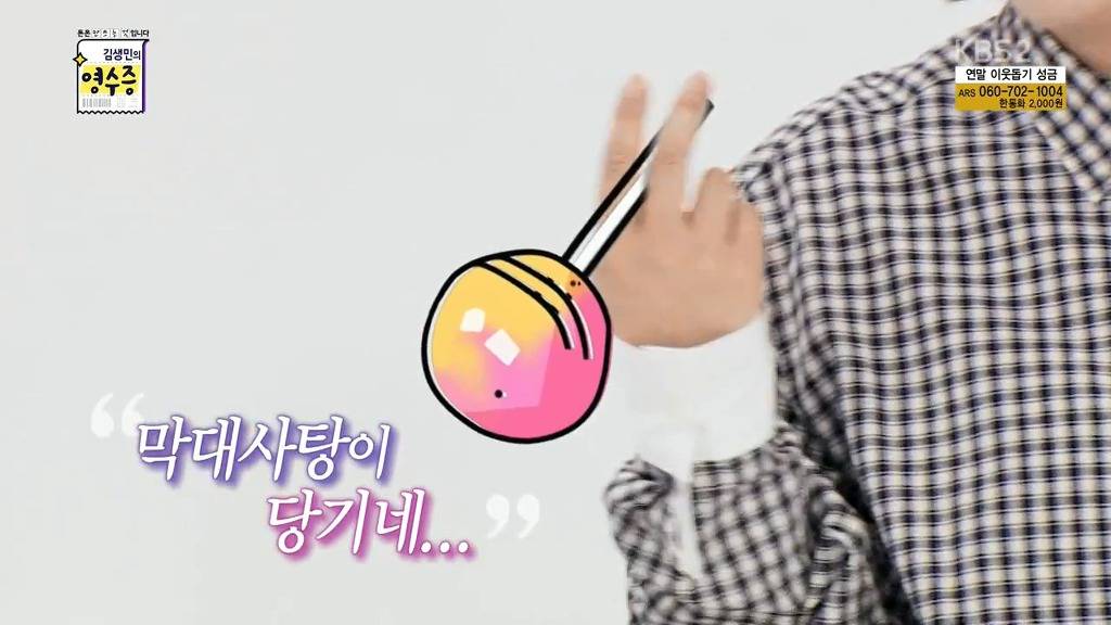 김생민이 2017년 올 한해 가장 고마웠던 사람ㅋㅋㅋㅋㅋㅋㅋ.jpg | 인스티즈