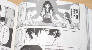 전범기가 나온 우익&혐한 애니, 만화들 | 인스티즈