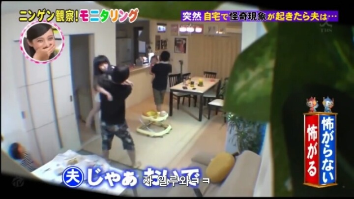 겁쟁이 남편에게만 보이는 귀신 몰래 카메라 | 인스티즈