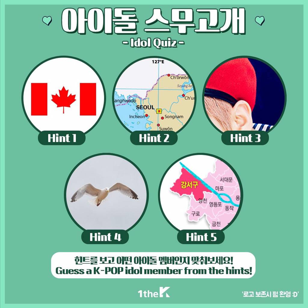 더쿠라면 첫 힌트 보자마자 이름 외친다는 아이돌 다섯고개 모음집.jpg | 인스티즈