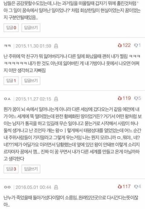 살면서 갑자기 의구심생기고 소름돋는순간들 모음 | 인스티즈