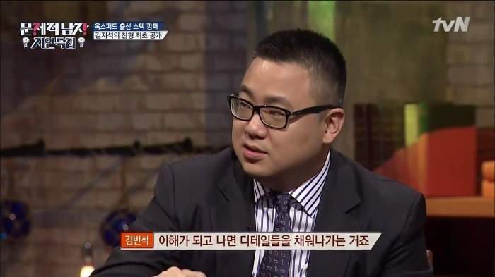 [문제적남자] ㅎㄷㄷㄷ한 스펙을 소유한 김지석 형.jpg | 인스티즈