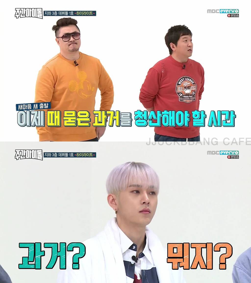 [주간아이돌] 방송에서 돈 뺏기는 윤두준 | 인스티즈