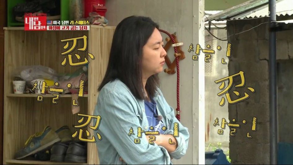 미국 남편 VS 한국 마누라 | 인스티즈