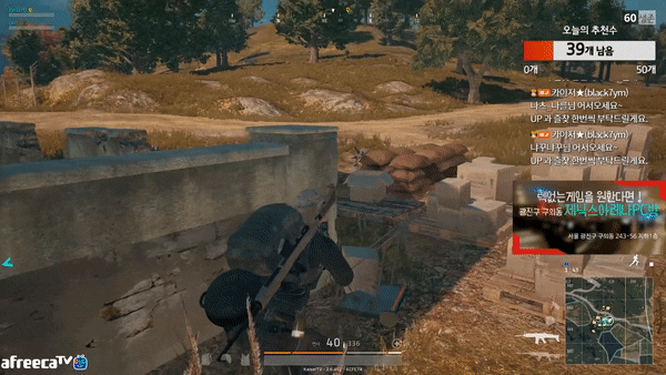 배그 핵 쓰면서 방송하는 BJ.gif | 인스티즈