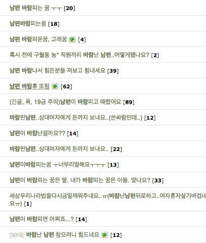 반응이 다들 무덤덤해서 놀란 30대 엄마들의 남편이 바람핀 이야기 ㅠㅠ | 인스티즈