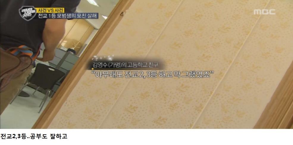 엄마를 살해한 전교2등 | 인스티즈