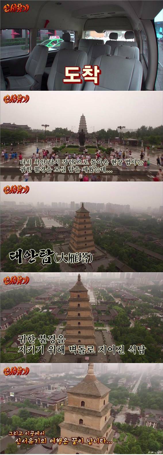 [신서유기1] 술주정과 소원 | 인스티즈