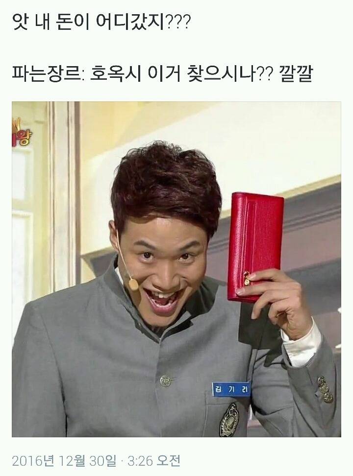 앗 내 돈이 어디갔지???.twt | 인스티즈
