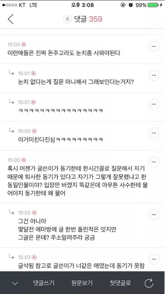 물음표 살인마(긴글주의) | 인스티즈