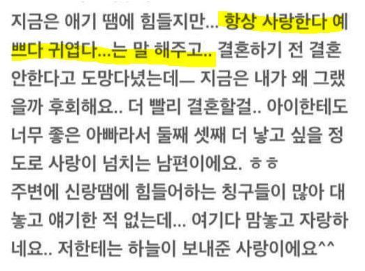 여자들이 남자친구와 결혼을 결심하게 된 계기 | 인스티즈