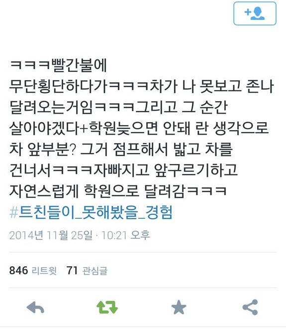 읽는사람이 부끄러워지는 트위터 주작모음...jpg | 인스티즈