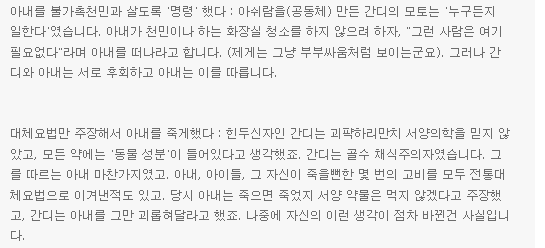 어린 여자없이는 잠도 못자는 로리타 : 마하트마 간디(아인슈타인에 이은 보스) | 인스티즈