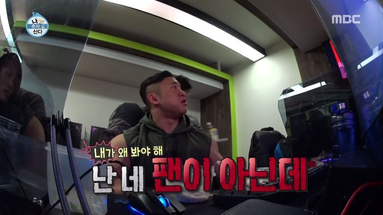 [나혼자산다] 친구는 맞지만 팬은 아니라는 자이언티 친구 | 인스티즈