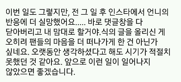 낙태 발언 하쁠리 상황 요약 | 인스티즈