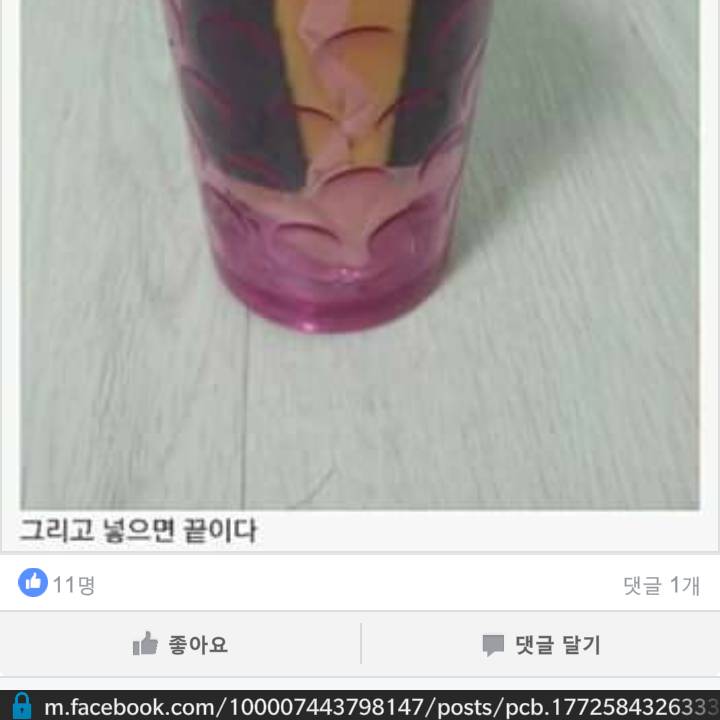 4100원에 여자친구 만들어보자며 페북에 올라온 글; | 인스티즈