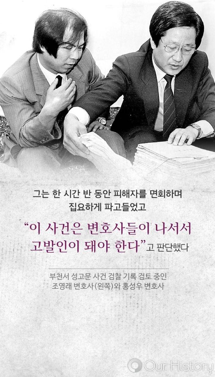 마녀의법정 모티브가 된 부천 성고문 사건 | 인스티즈