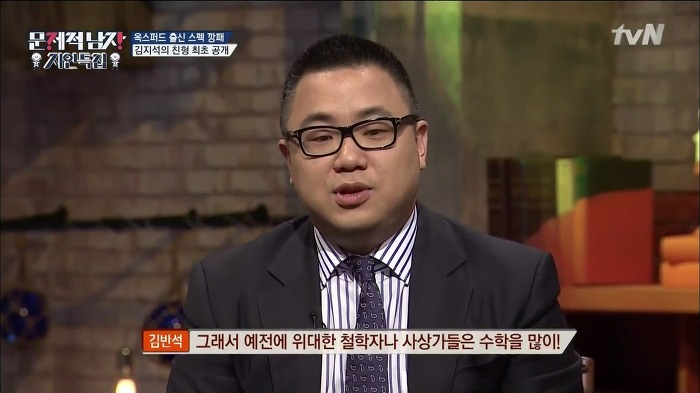 [문제적남자] ㅎㄷㄷㄷ한 스펙을 소유한 김지석 형.jpg | 인스티즈