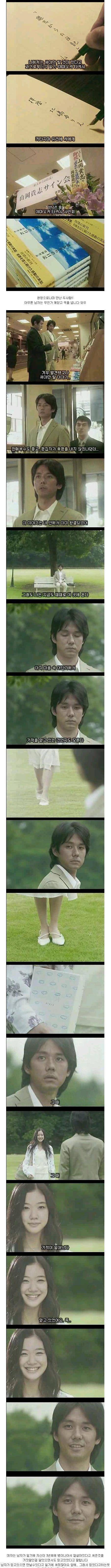 기묘한 이야기 과거에 사는 소녀와의 교환일기 | 인스티즈