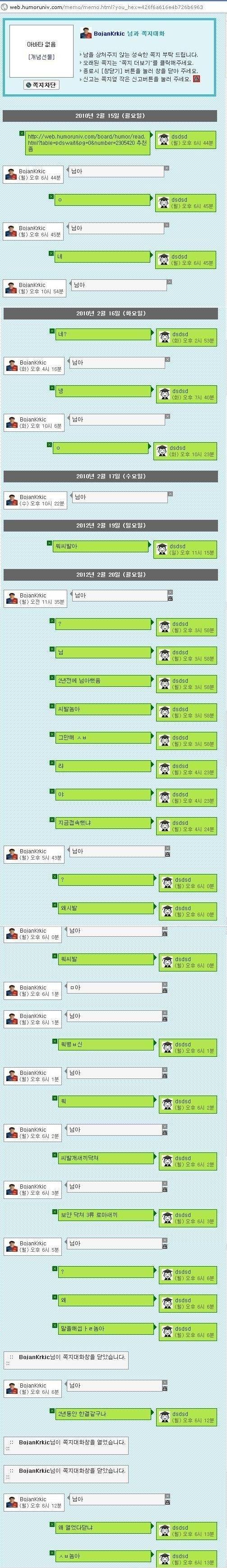 웃대 레전드.jpg | 인스티즈