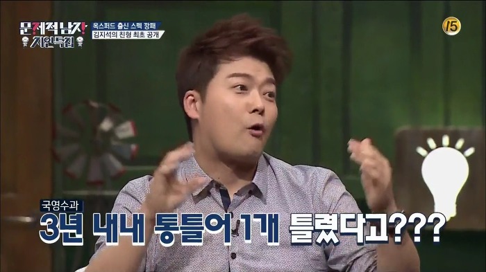 [문제적남자] ㅎㄷㄷㄷ한 스펙을 소유한 김지석 형.jpg | 인스티즈