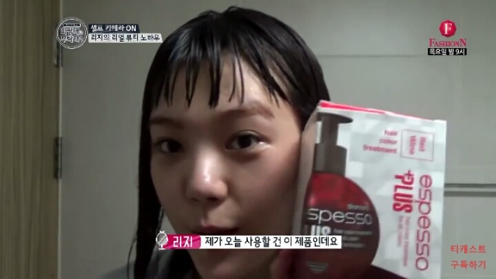 직업만족도 최상인 거 같은 리지의 화장대를 부탁해2 셀프 헤어컬러 체인지 | 인스티즈