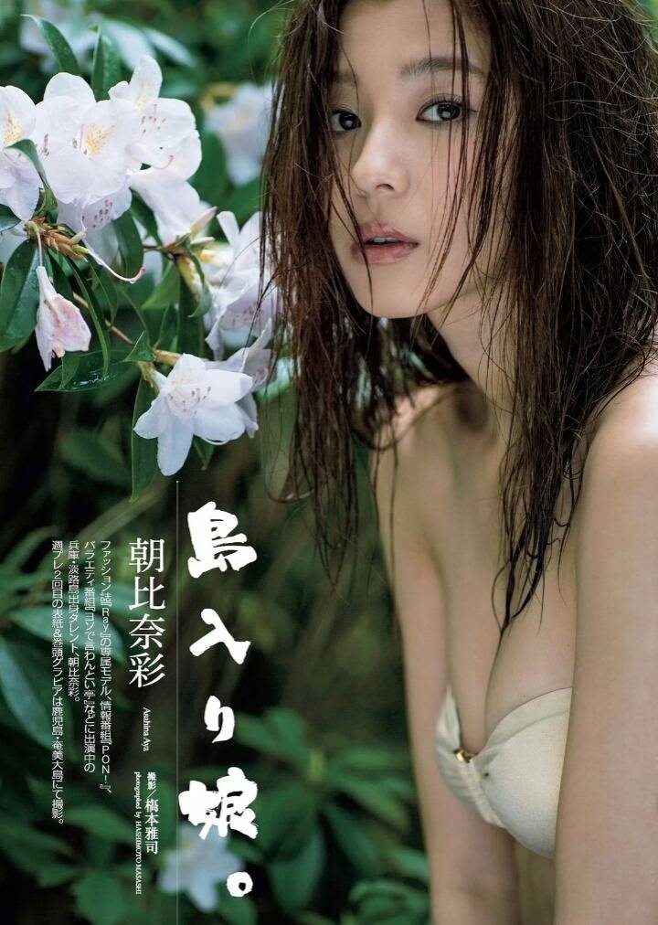 매력쩌는 모델 아사히나 아야(asahina aya) | 인스티즈