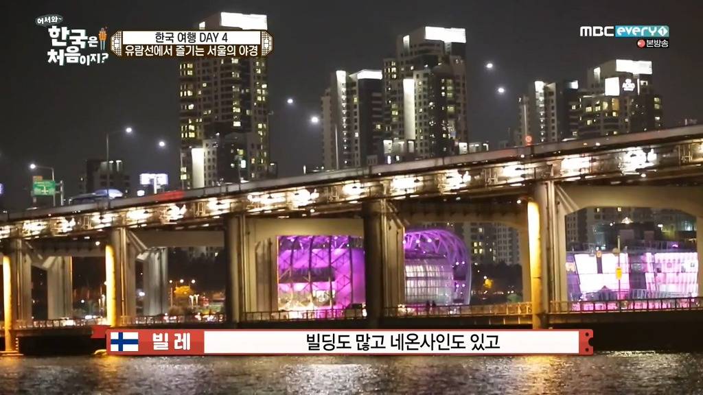 [어서와한국은처음이지] 이렇게도 살 수 있는 거구나 | 인스티즈