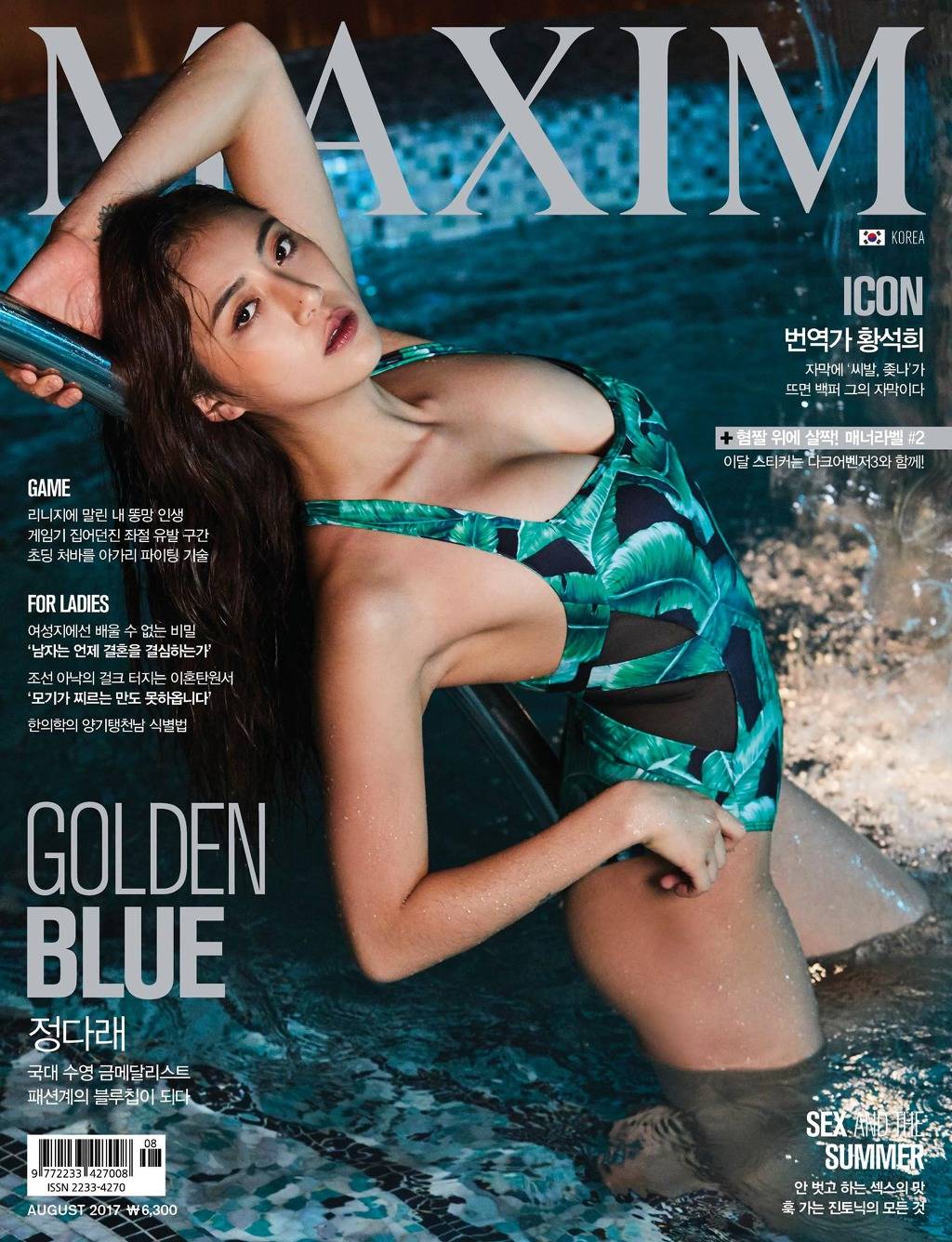 맥심 국가대표 | 인스티즈