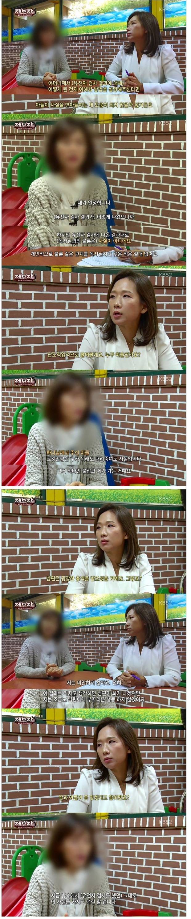 목사와 불륜 탄로난 아내 반응 | 인스티즈