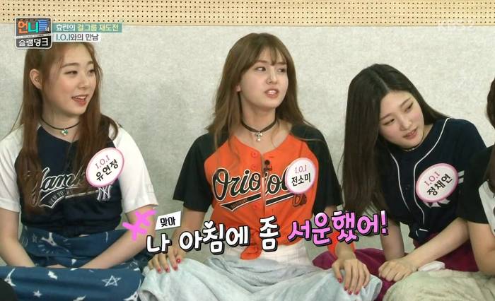 억울한 마음에 생리 현상까지 고백해버린 주결경 | 인스티즈