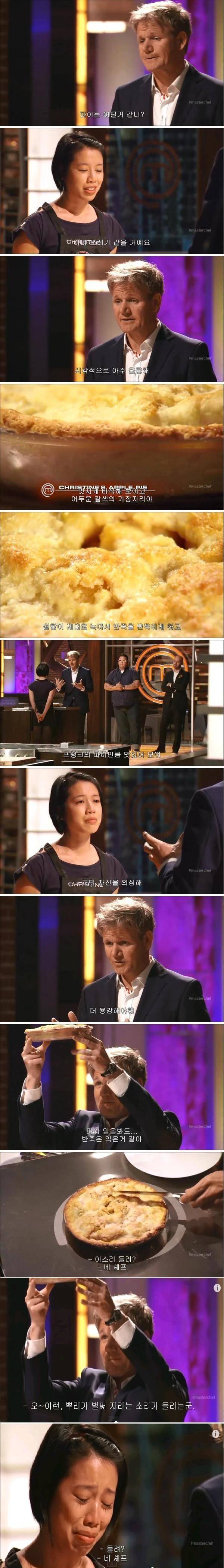 고든 램지와 맹인의 사과파이 | 인스티즈