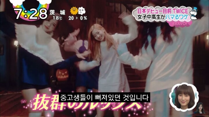 일본 방송) 트와이스가 일본에서 인기 있는 이유 분석! | 인스티즈