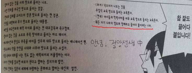 전범기가 나온 우익&혐한 애니, 만화들 | 인스티즈