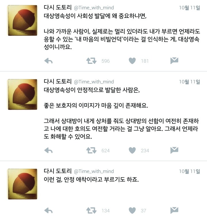 보물찾기는 아이들의 사회성 발달에 아주 중요한 놀이다.twt | 인스티즈