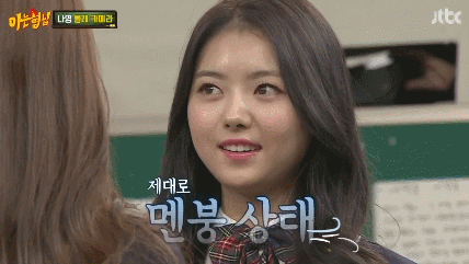 표정관리 안되는 임나영 | 인스티즈