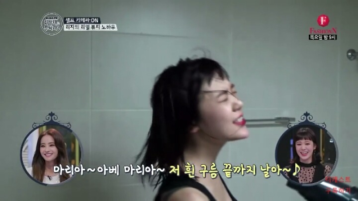 직업만족도 최상인 거 같은 리지의 화장대를 부탁해2 셀프 헤어컬러 체인지 | 인스티즈