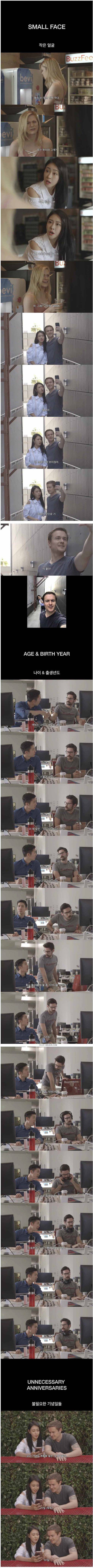 외국인이 이상하게 생각하는 한국인들 특징.jpg | 인스티즈