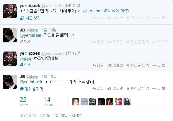 GOT7 JB, 15&, 백아연과 주고받은 트위터.jyp | 인스티즈