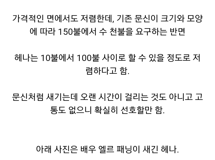 패닝맘이 누군지 찾아보았다 | 인스티즈